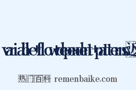 variable+flow+dependent+patterns近义词是什么意思的图片
